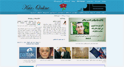 Desktop Screenshot of kar-online.com